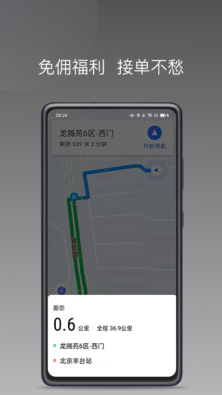 蓝海搜书最新版