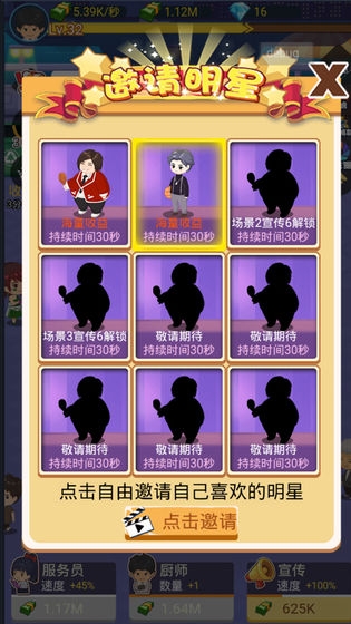 有间烧烤店破解版无限钻石