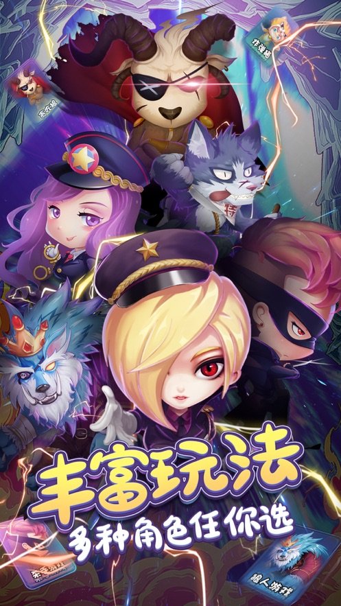 推理学院游戏官方  v1.0.0图3