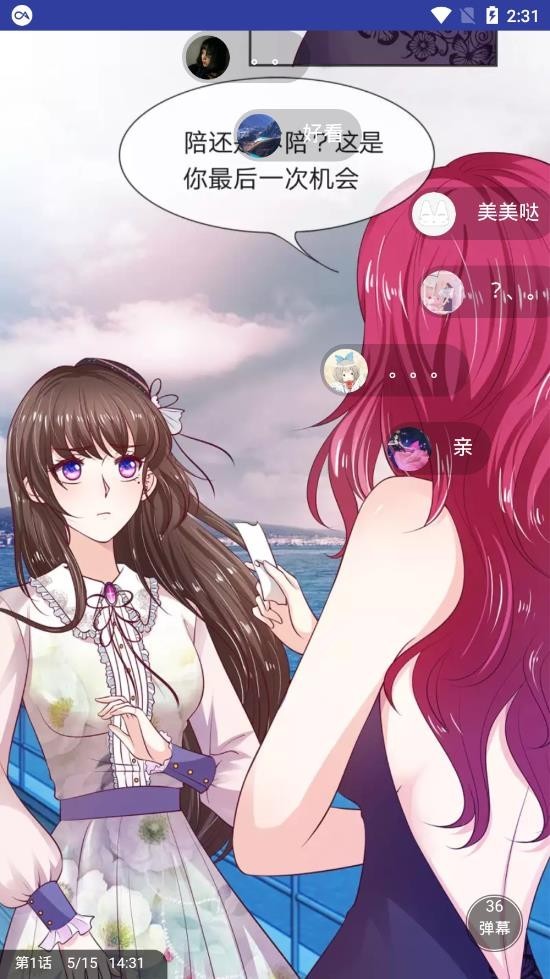 蜜柚漫画手机版在线观看免费下载安装苹果版本  v1.0.0图2