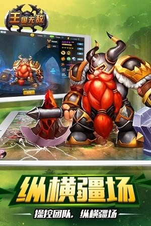 王国无敌内置菜单2023最新版  v1.1.1图2