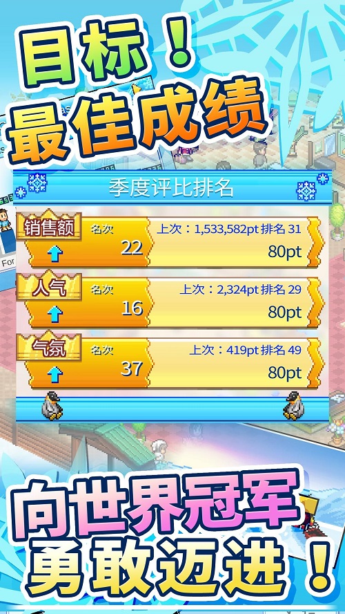 闪耀滑雪场物语折相思  v1.00图2