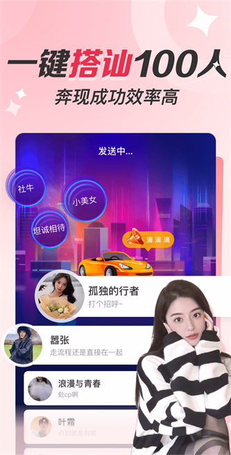 聊遇交友安卓版下载安装苹果版