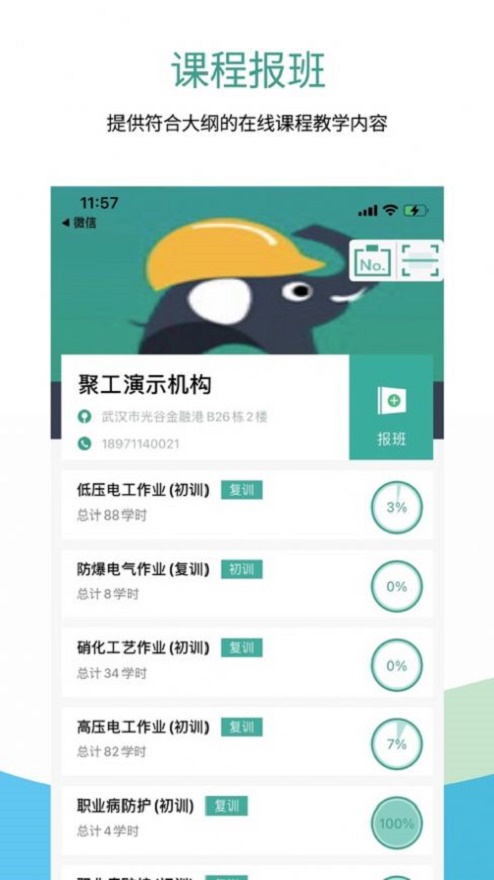 聚工视频加速  v1.0图3