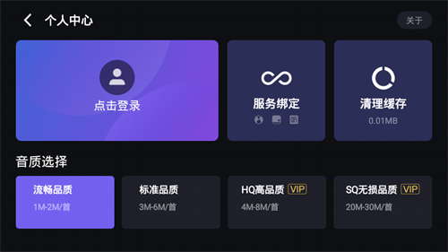 腾讯爱趣听车机版下载  v3.1.6.67629994图2
