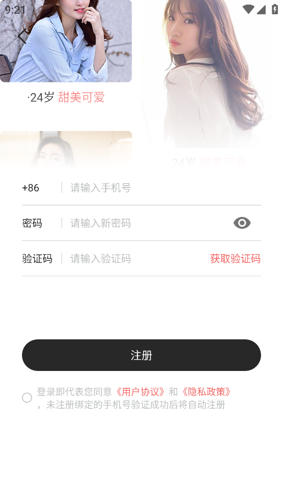 知密一对一私密聊天2024  v2.9图2