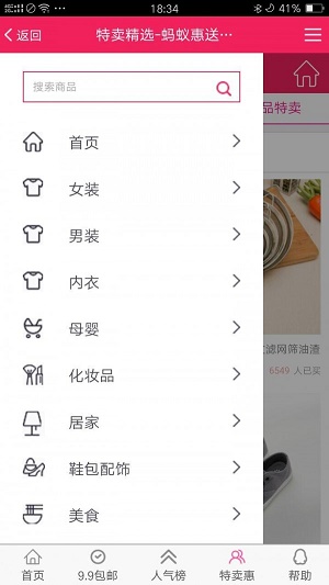 蚂蚁惠最新版