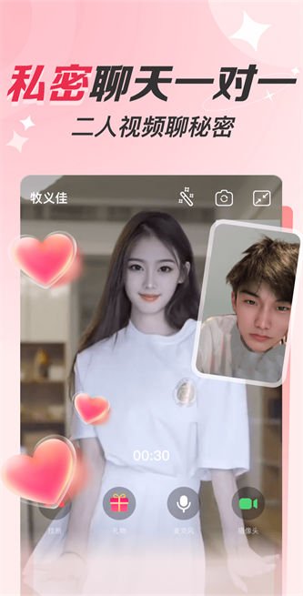聊遇交友软件4.3.0版本下载免费  v4.3.0图3