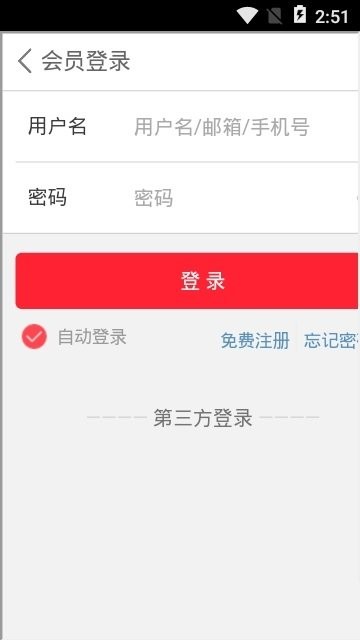 今管家免费版  v1.1.10图2