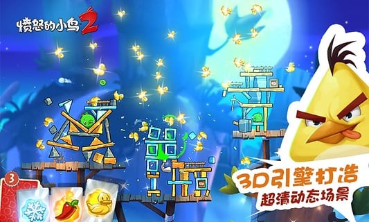 愤怒的小鸟2正版下载安卓