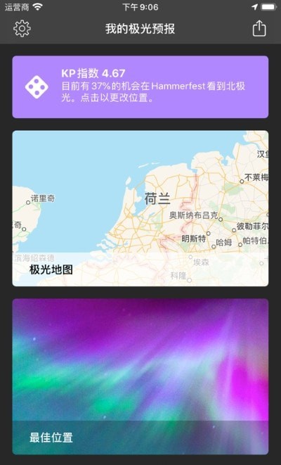我的极光预报中文版在线观看视频免费下载  v4.1.5图1