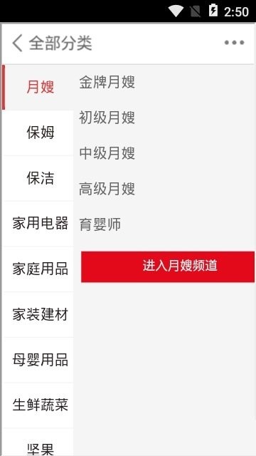 今管家免费版
