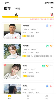 伊得免费版  v1.0.3图2