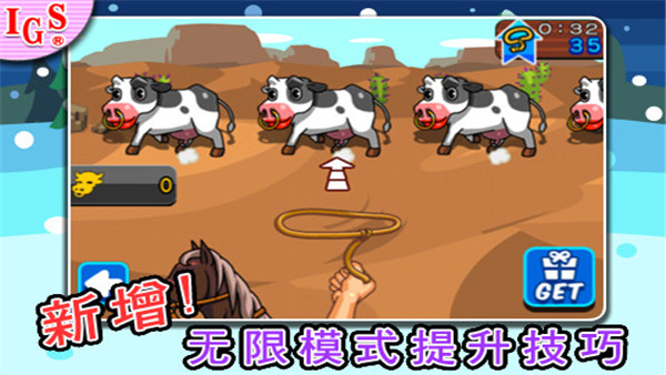疯狂牛仔