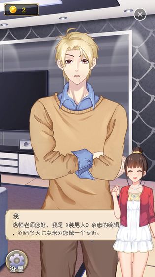男孩与鹈鹕手游  v1.0.2图1
