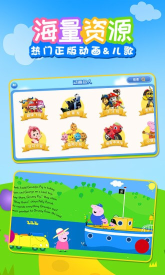 儿歌乐多多手机版下载安装  v1.0.0图2