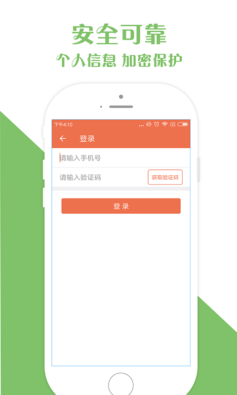 秒嗨贷免费版  v1.0.1图2