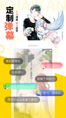 怪兽8号漫画07  v1.2.1图3
