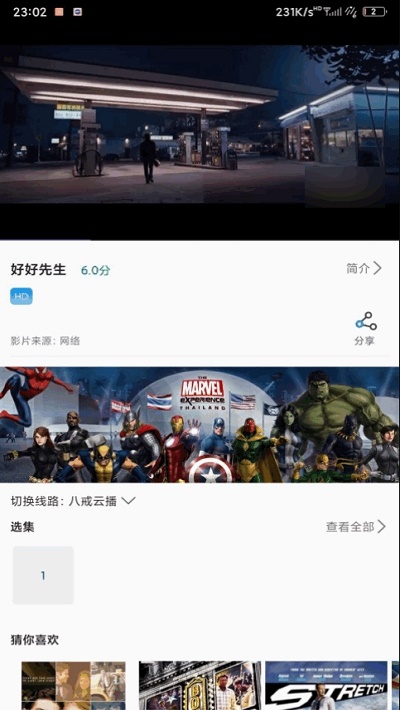 尬电影安卓版  v1.0.0图2