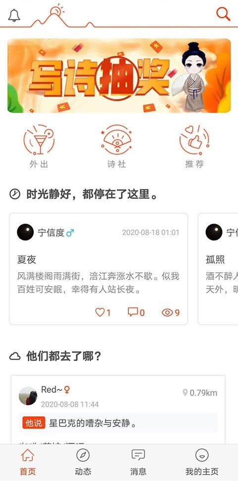 自由公社免费版官网下载安卓  v1.0图3
