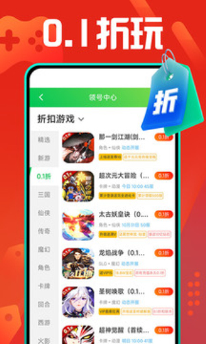 九妖9.1免费版安装下载苹果手机软件  v8.2.5图1