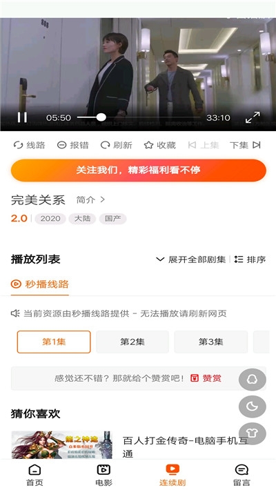 尬电影手机版  v1.0.0图3