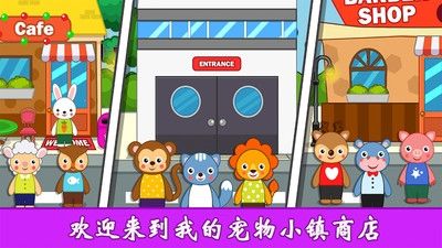 我的城市公主小镇安卓版  v2.1.27图1