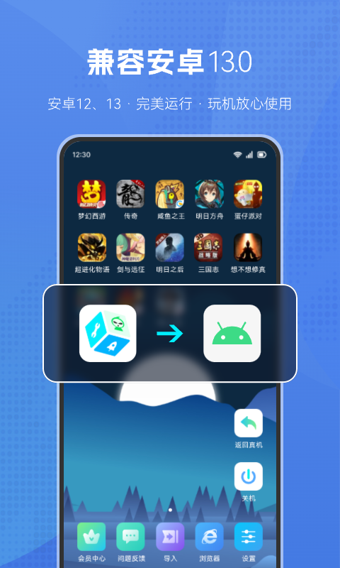 葫芦侠虚拟机下载最新版安装苹果版官网  v1.2.0图1
