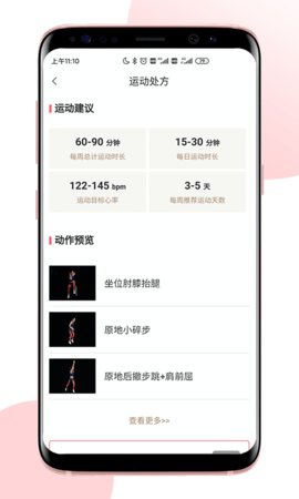 术康Pro  v1.30.0图2