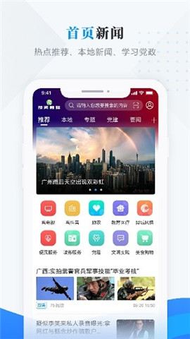 饶河融媒中心地址  v3.6.6图1