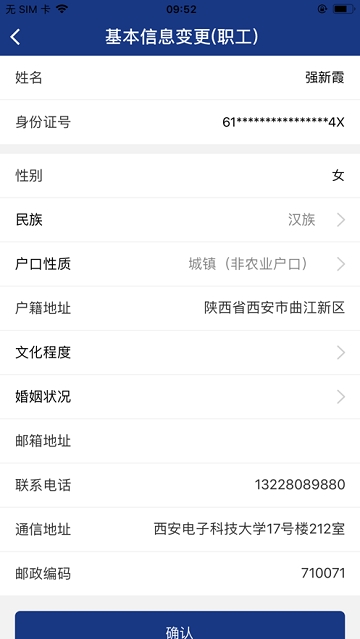 陕西养老保险缴纳明细查询官网  v2.0.45图2