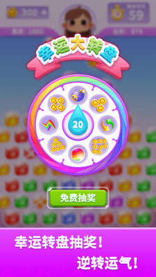 宝石消不停下载  v1.0.0图2
