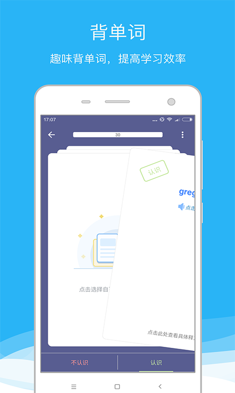 欧路词典app下载  v8.04图3