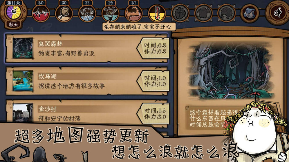 荒原游戏破解版  v1.04图1