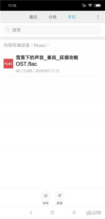 废柴音乐app下载官网安卓手机