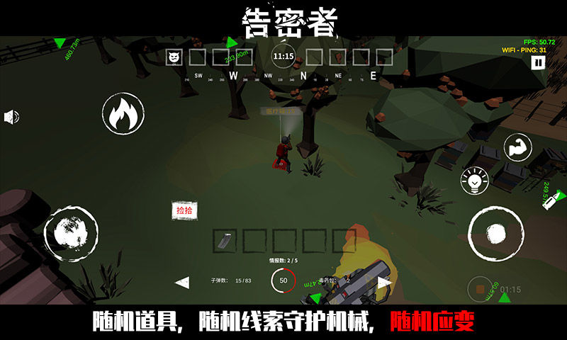 逃生1告密者下载