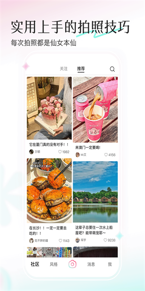 轻颜最新版本2023  v2.4.4图3