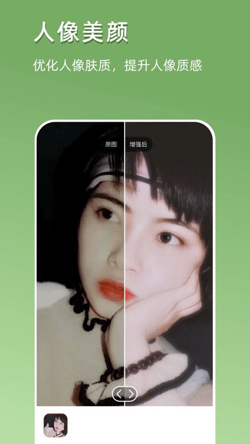 你我当年ai修复照片破解版下载  v1.1.2图2