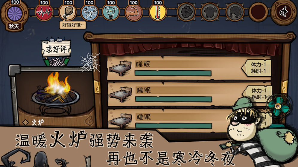 荒原2破解版中文版无敌版下载  v1.04图2