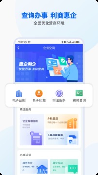 智桂通安卓版下载安装官网  v1.0.9图1