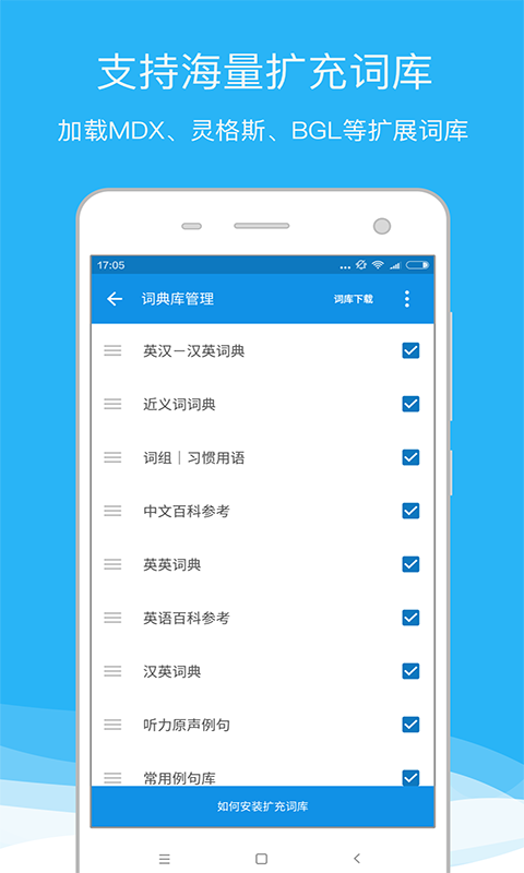 欧路词典2025导入红宝书  v8.04图2