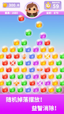宝石消不停下载  v1.0.0图4