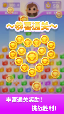 宝石消不停下载  v1.0.0图3