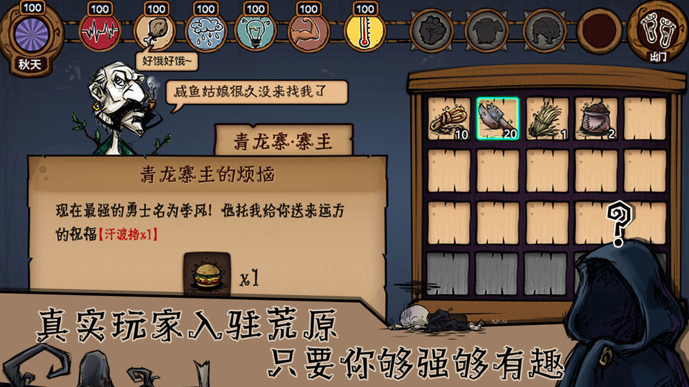荒原手游  v1.04图3