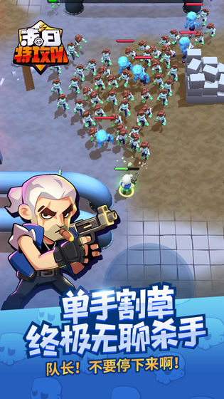 末日特攻队内置菜单