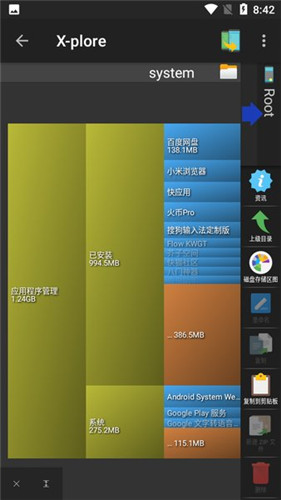 xplore文件管理器安卓版  v4.28.78图2