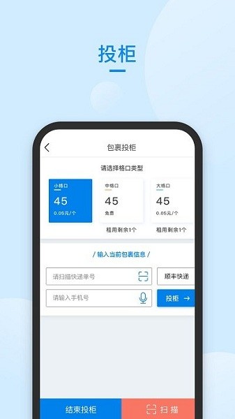 中通快递管家软件下载官网安装  v58.0图3