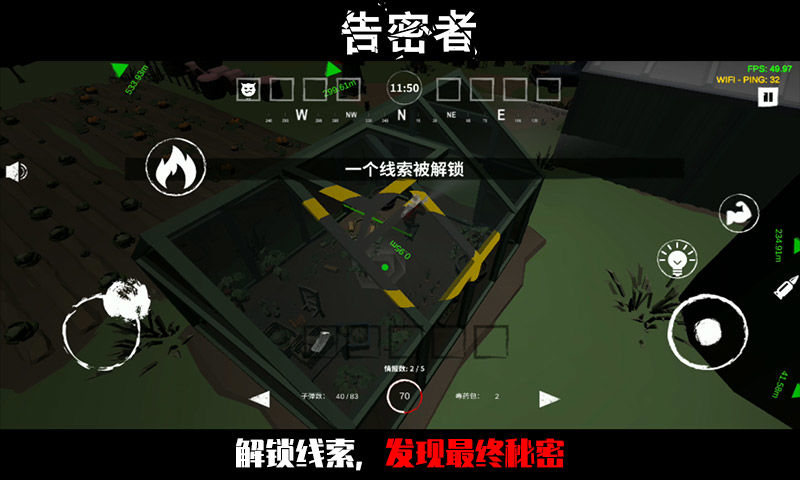 逃生1告密者下载  v1.3.0.1图3