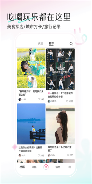轻颜最新版本2023
