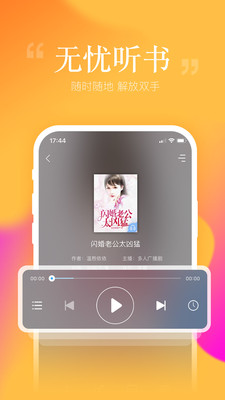 安卓读书旧版app下载  v6.7.0.0图2